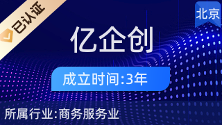 億企創(chuàng) 賦能中小企業(yè)，共創(chuàng)無(wú)限可能