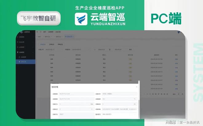飛宇機電技術 以技術集成服務，助力食品企業創產超500億的卓越伙伴