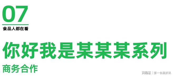 飛宇機電技術 引領食企創新，創產超500億的技術集成服務商